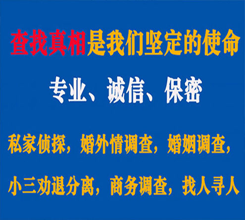 关于胶南汇探调查事务所